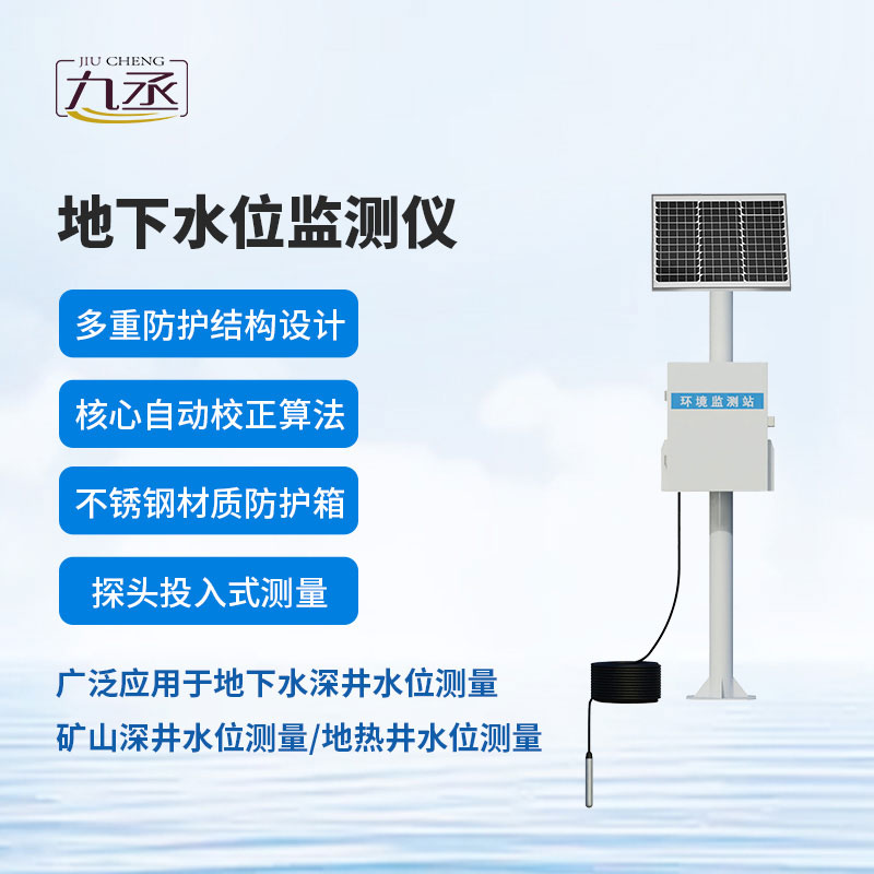 告別井下奔波!礦井水文監(jiān)測(cè)系統(tǒng)一鍵掌控礦井水文動(dòng)態(tài) 告別井下奔波!礦井水文監(jiān)測(cè)系統(tǒng)一鍵掌控礦井水文動(dòng)態(tài)